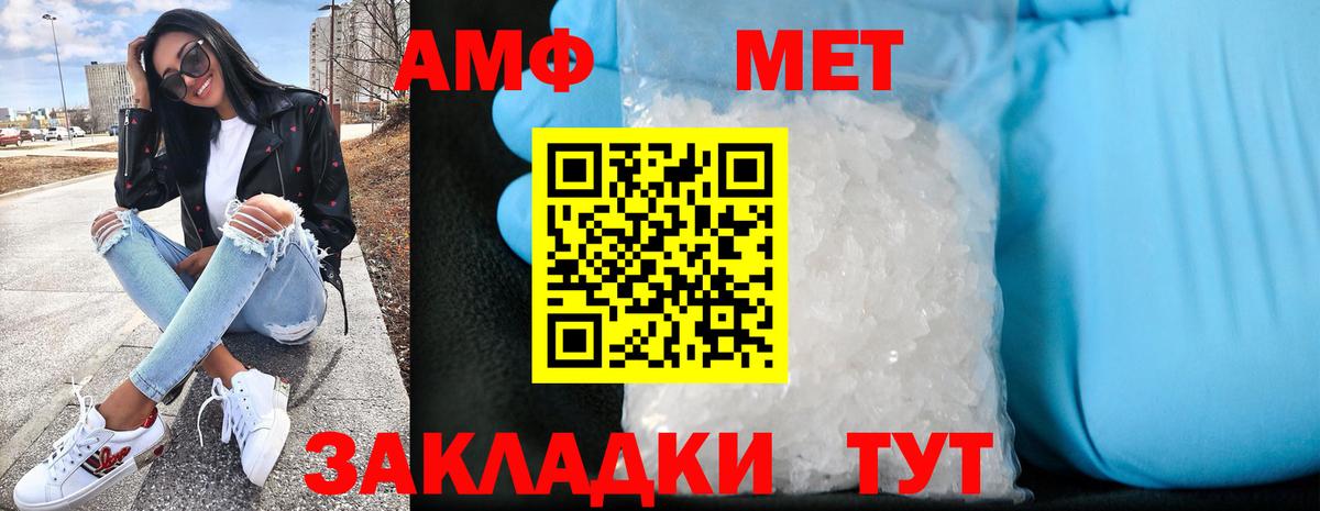 АМФЕТАМИН 98% Азнакаево