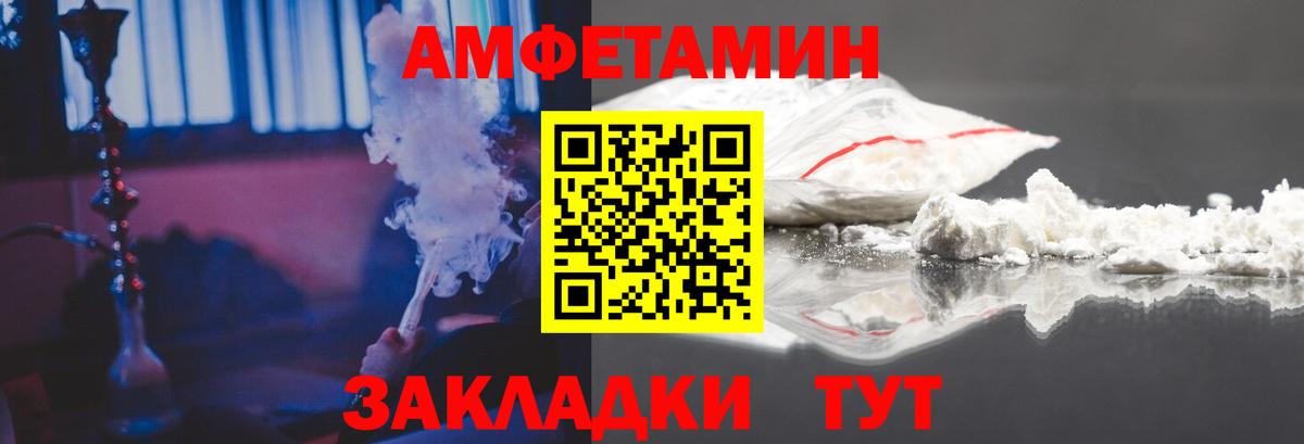 Азнакаево  Амфетамин  mega как зайти  АМФ Розовый  Вход с VPN 