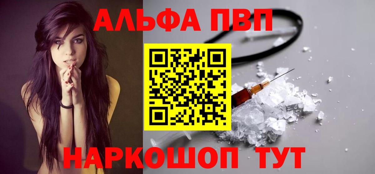 A PVP Соль Азнакаево