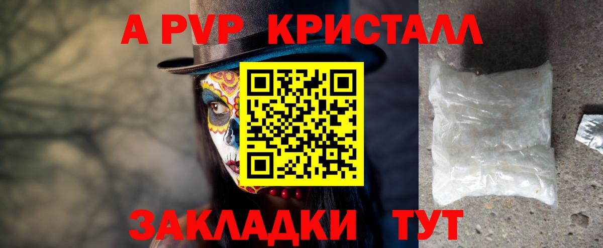 A-PVP мука  Alpha-PVP крисы CK  A PVP кристаллы  Азнакаево  Вход с VPN 