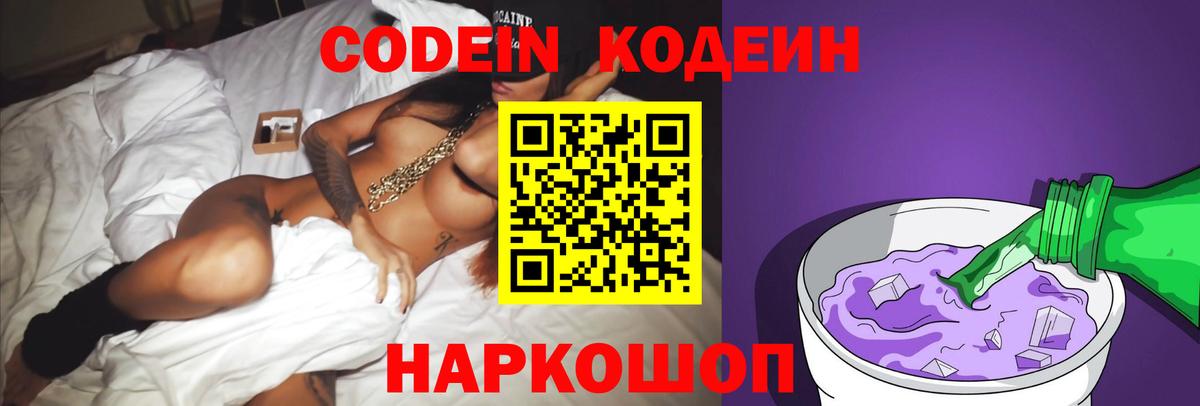 Кодеин напиток Lean (лин)  Codein напиток Lean (лин)  Вход с VPN  Азнакаево 
