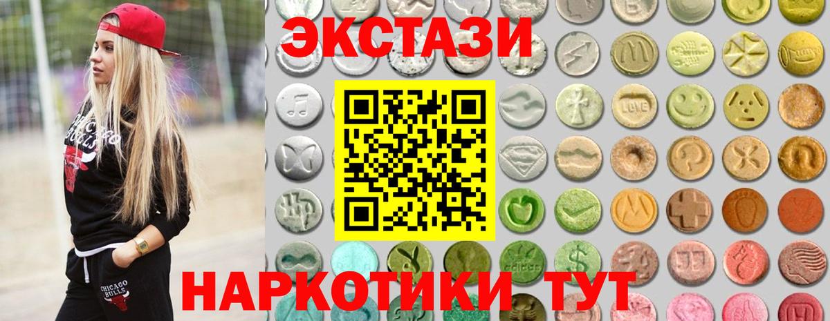 Ecstasy 250 мг  Вход с VPN  ЭКСТАЗИ  Экстази круглые  Азнакаево 