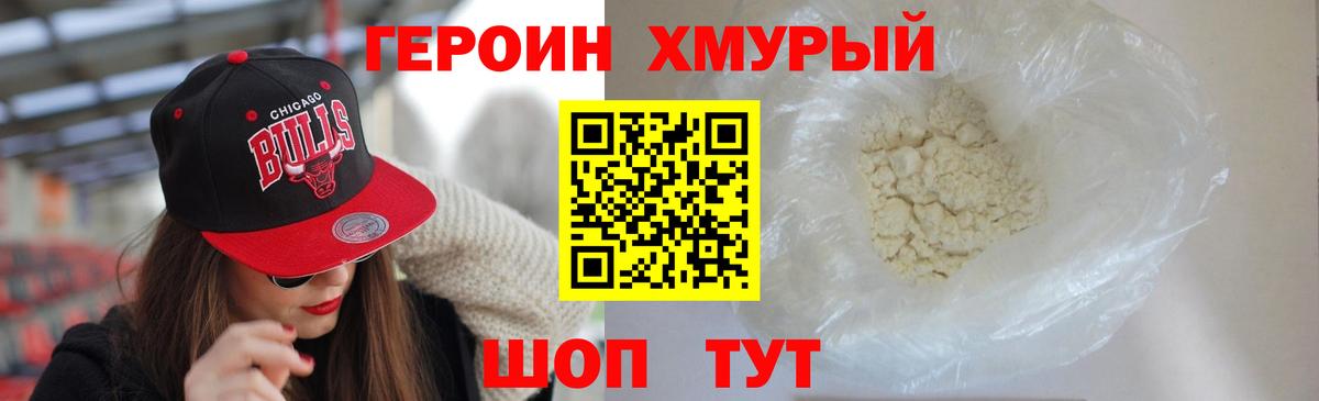Героин белый Азнакаево