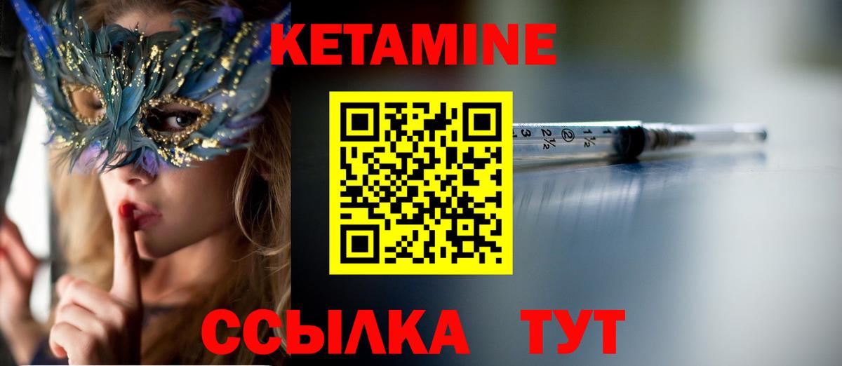 Кетамин VHQ  hydra ONION  Вход с VPN  Азнакаево  КЕТАМИН ketamine 
