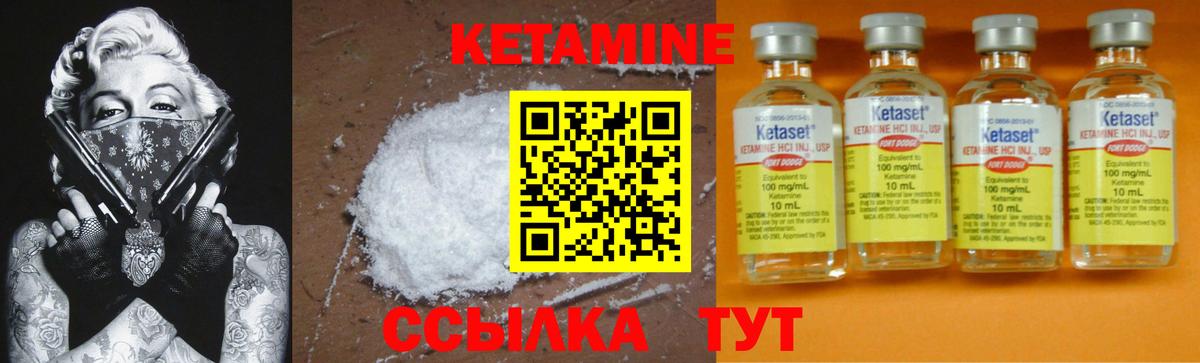 Кетамин ketamine Азнакаево