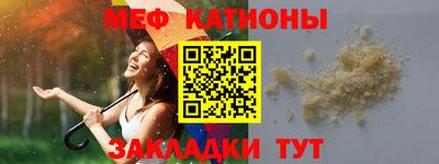 MESCALINE Абинск
