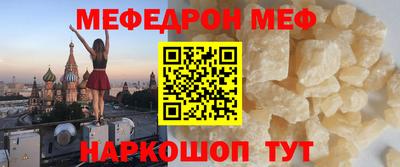 MESCALINE Абинск