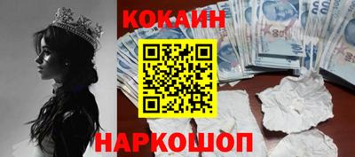 бутик Абакан