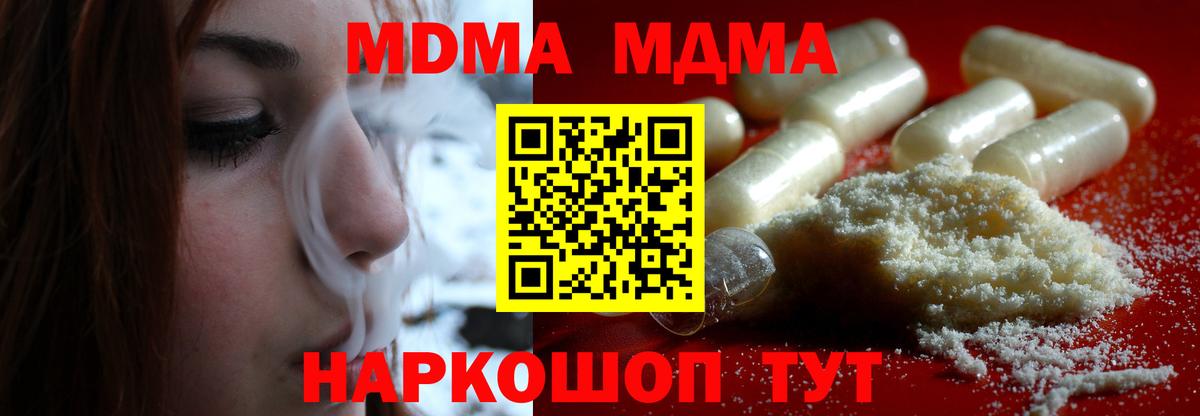 MDMA  MDMA crystal  Вход с VPN  Азнакаево  МДМА Molly 
