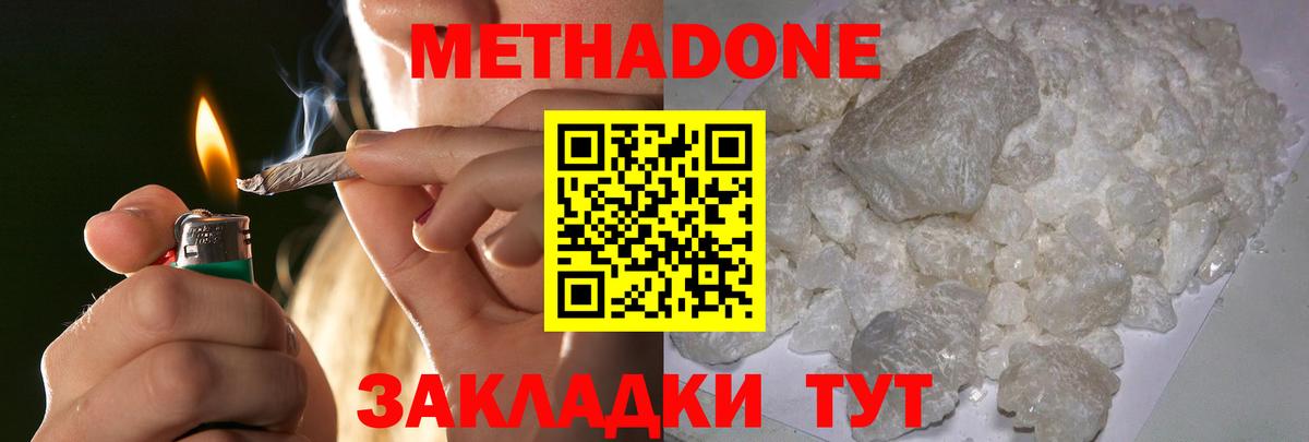 Азнакаево  МЕТАДОН мёд  Вход с VPN  Метадон белоснежный 