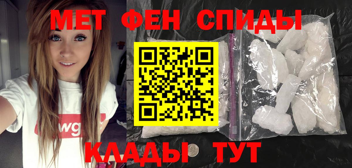 Метамфетамин пудра  Вход с VPN  Азнакаево 