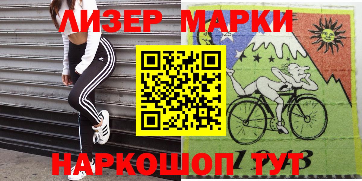 Марки NBOMe 1,5мг  где можно купить наркотик  Наркотические марки  Азнакаево  Вход с VPN 