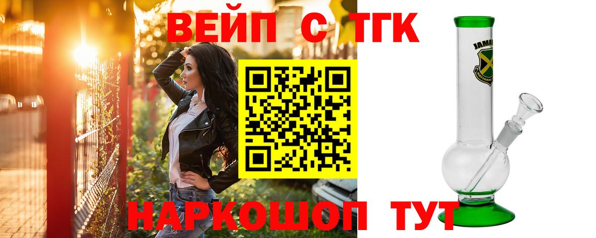 Дистиллят ТГК THC oil Азнакаево
